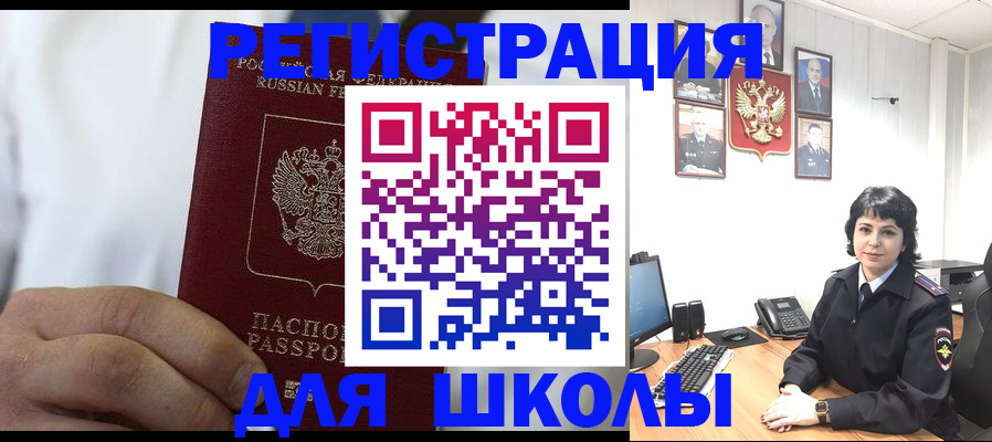 где прописаться в Бурятии
